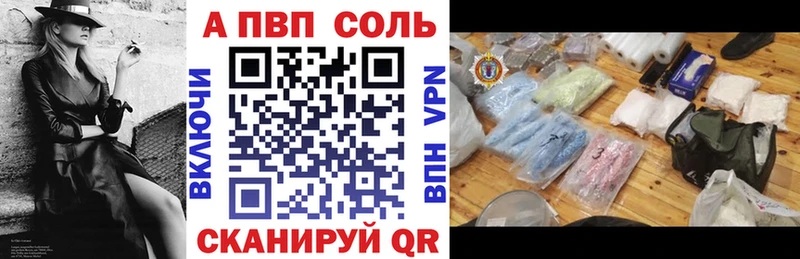 A-PVP Соль Новая Ляля