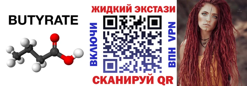 купить   Новая Ляля  БУТИРАТ оксибутират 