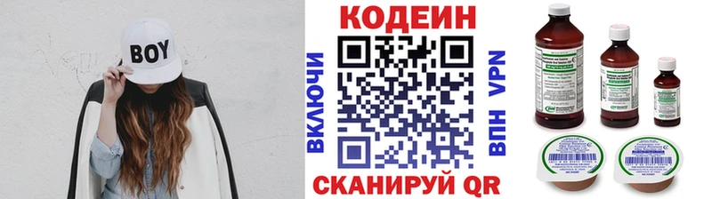 Кодеиновый сироп Lean напиток Lean (лин)  как найти   мега   Новая Ляля 